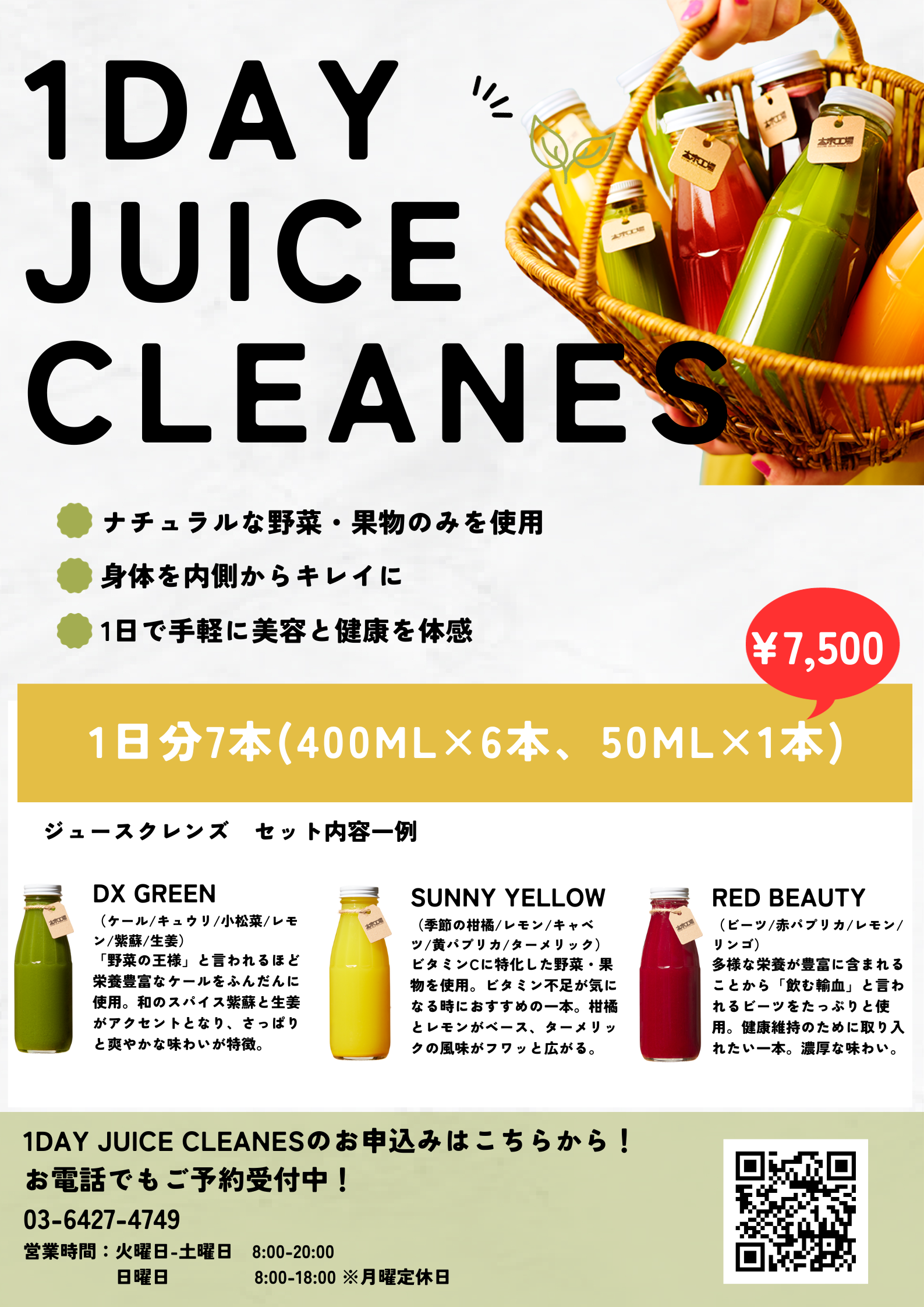 JUICE CLEANES