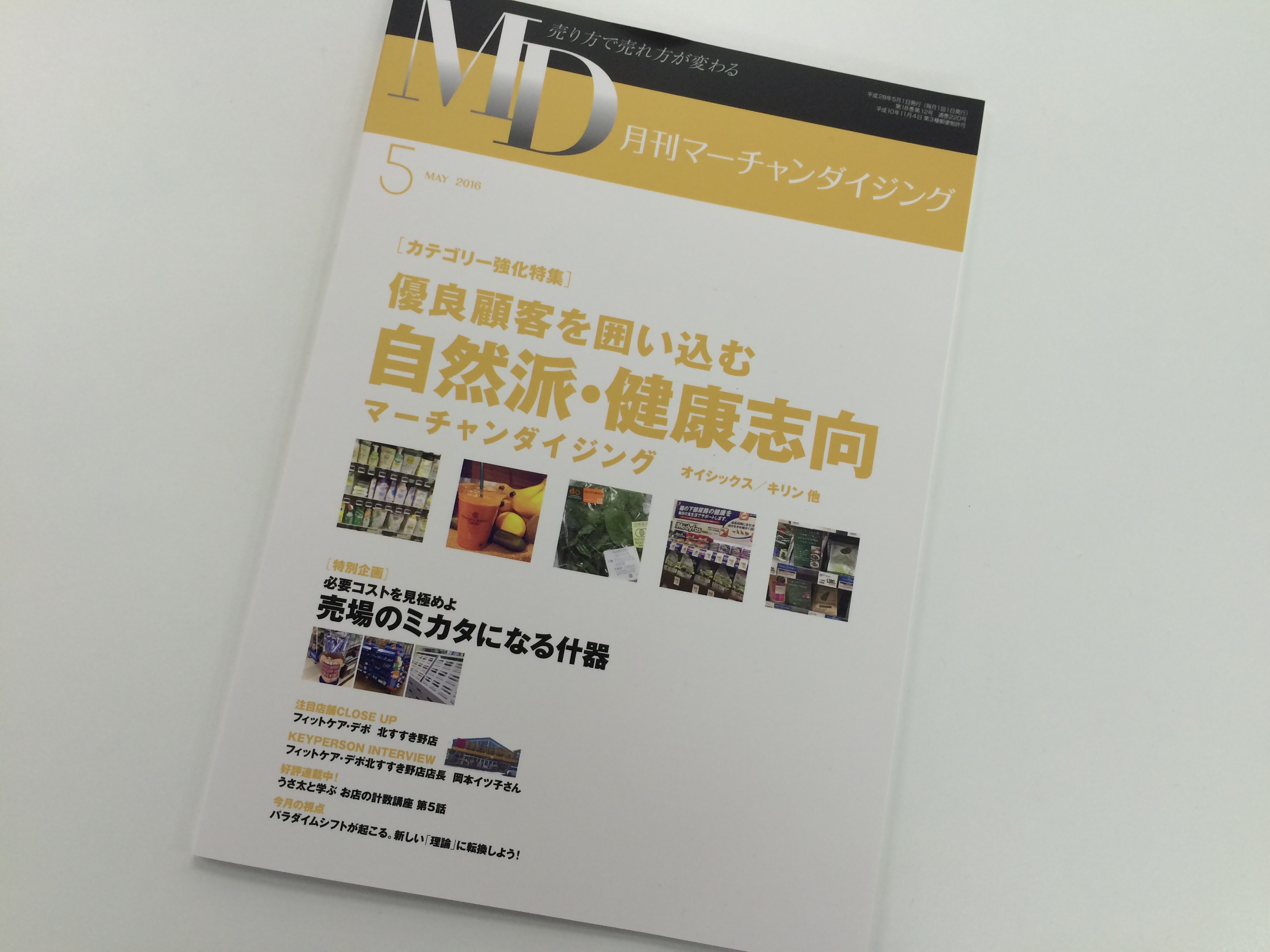 月刊MD (2)