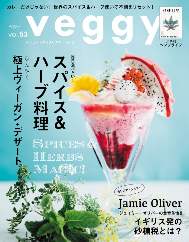 Veggy画像